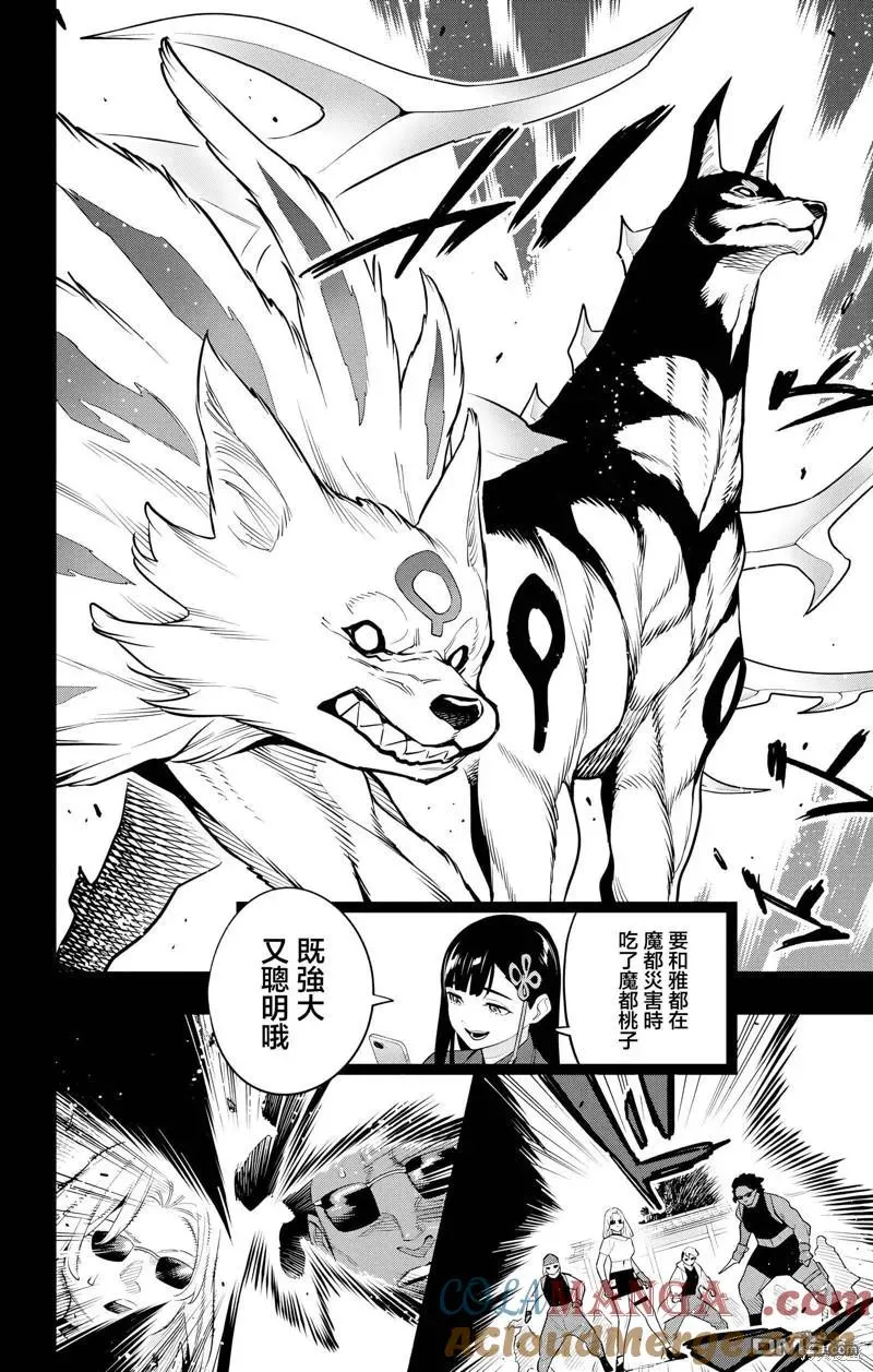 第135话 第9页