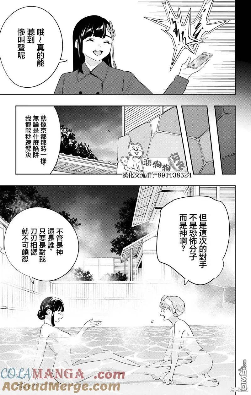 第135话 第10页