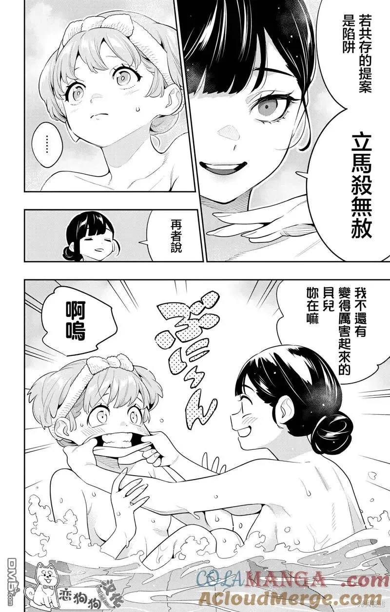 第135话 第11页