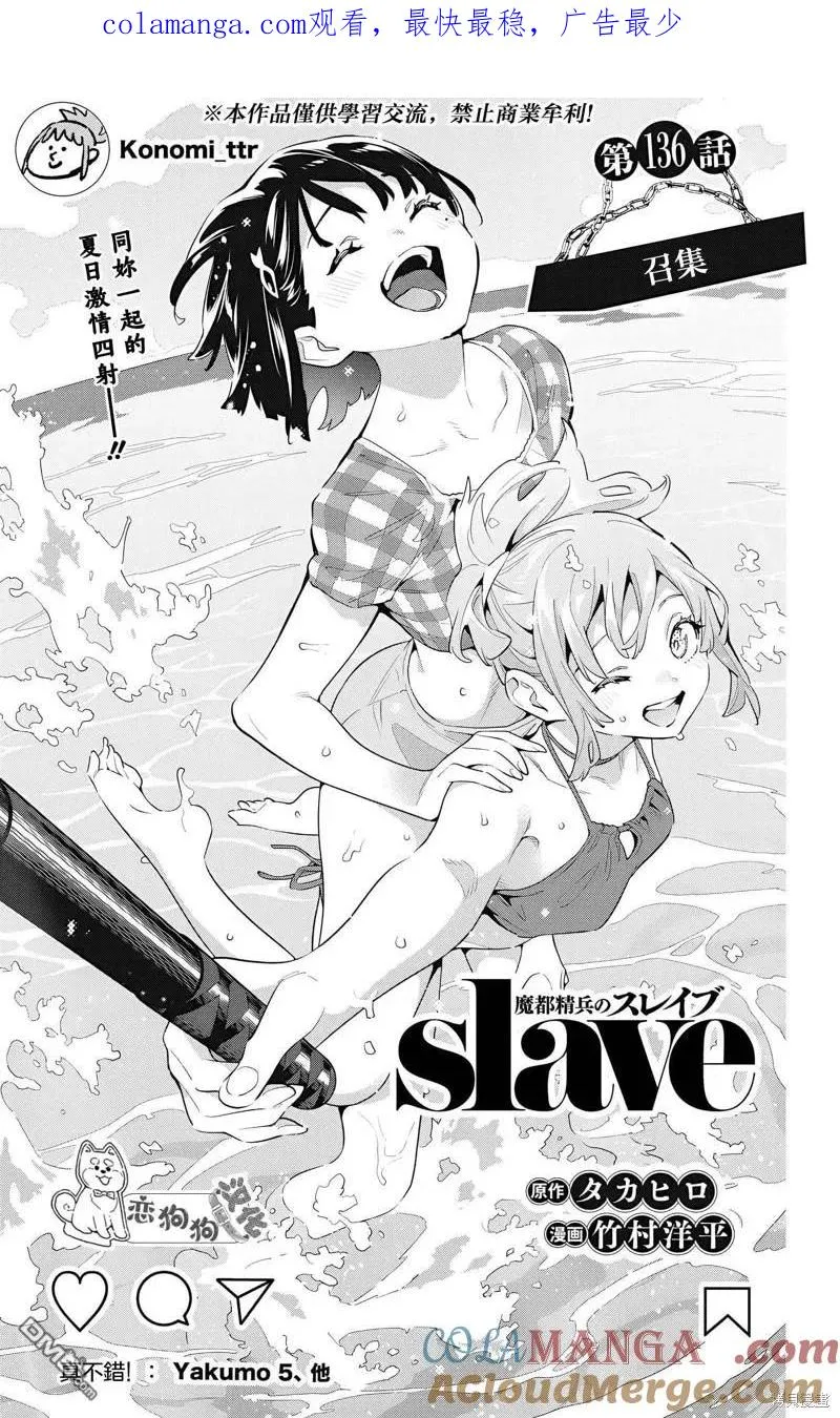 第136话 第1页