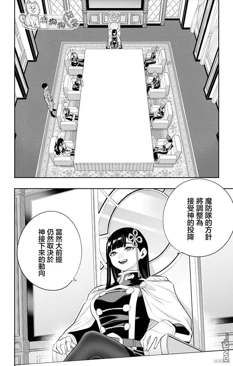 第136话 第2页