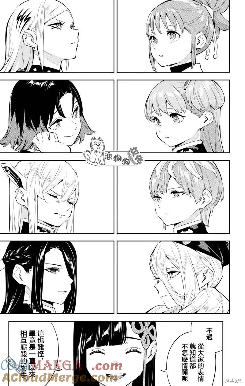 第136话 第3页