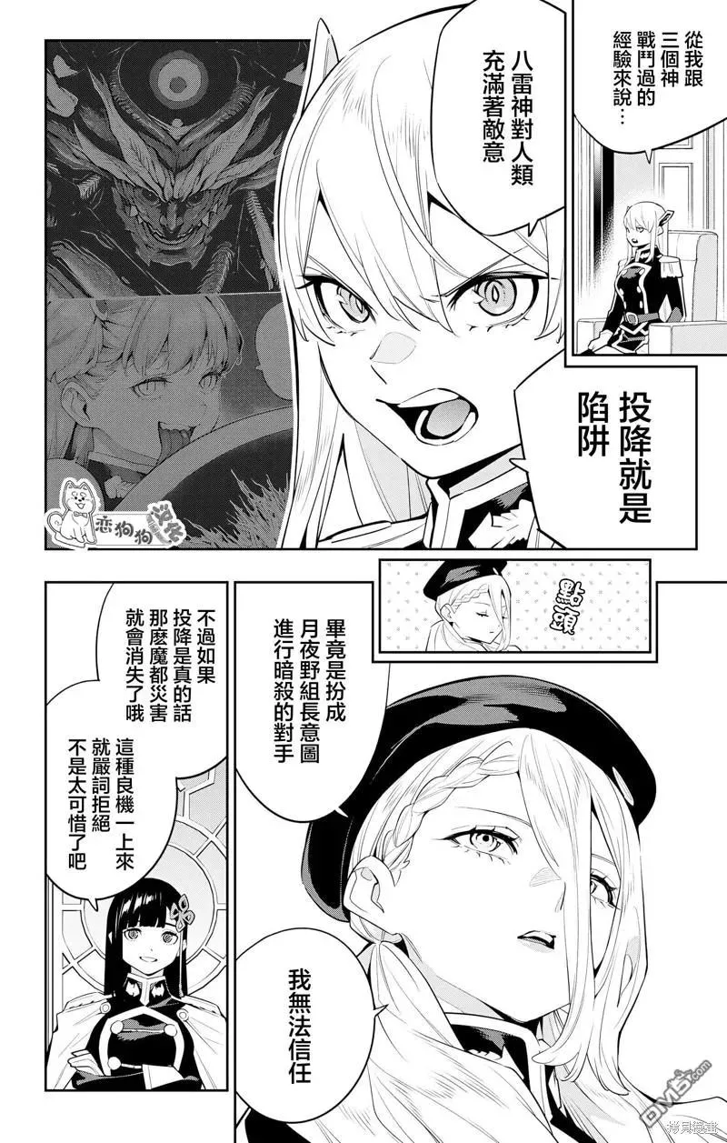 第136话 第4页