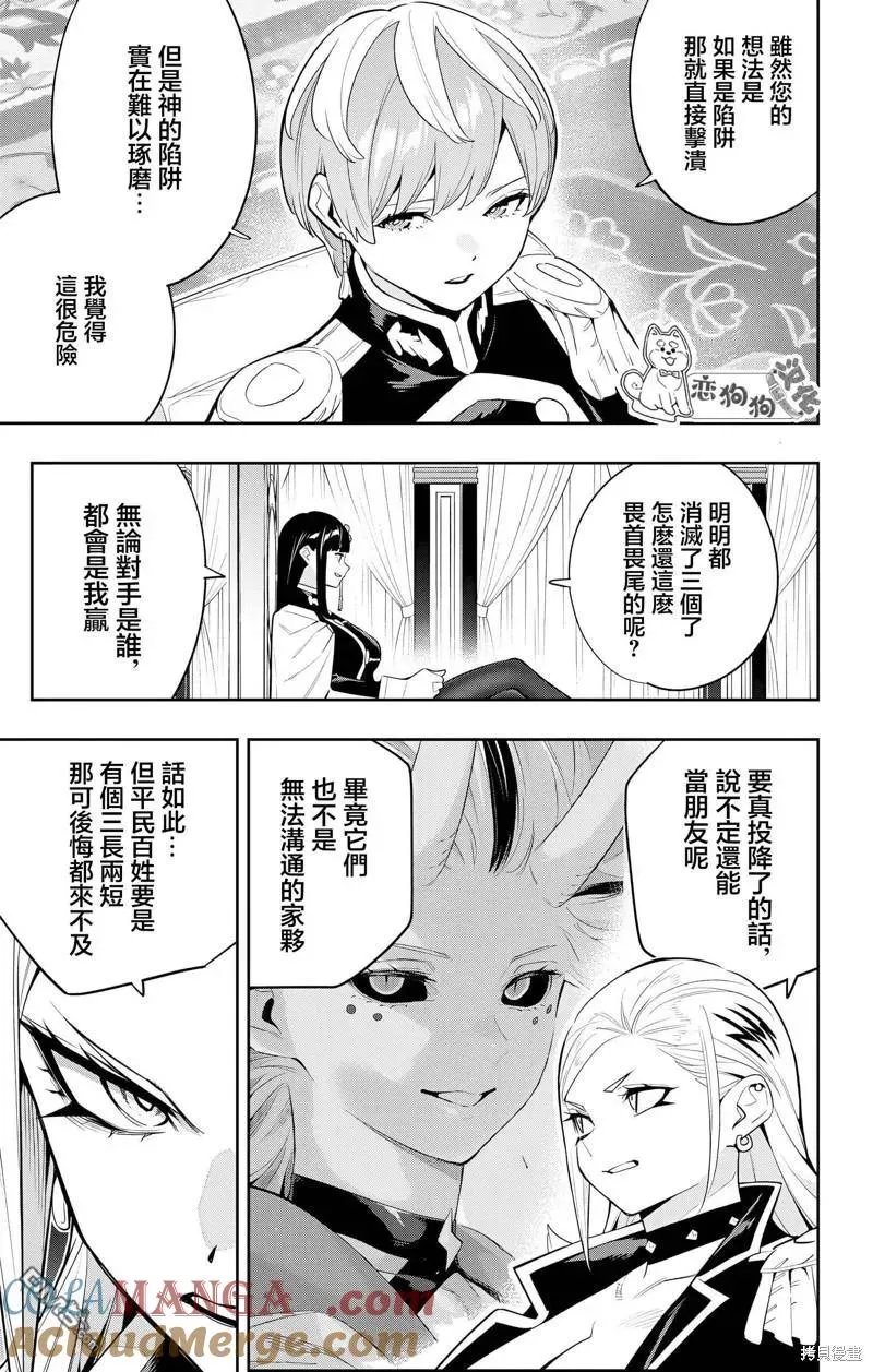 第136话 第5页