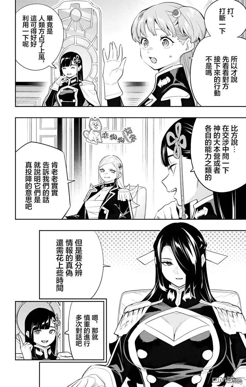 第136话 第6页