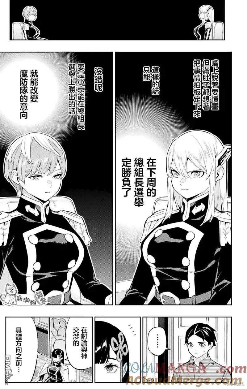 第136话 第9页