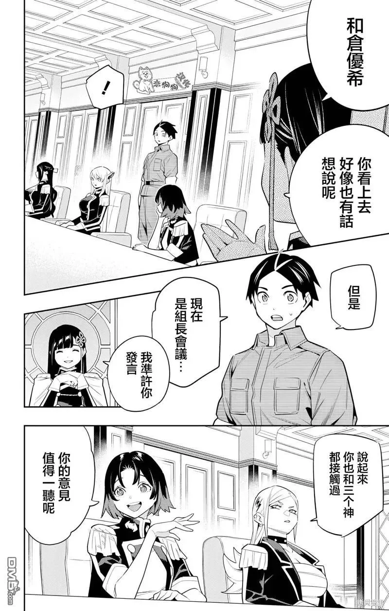 第136话 第10页