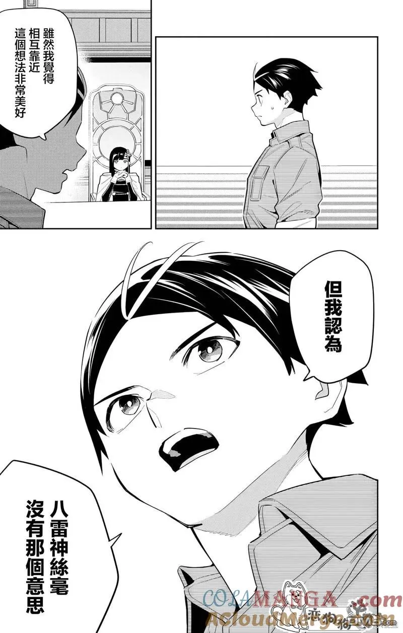 第136话 第11页