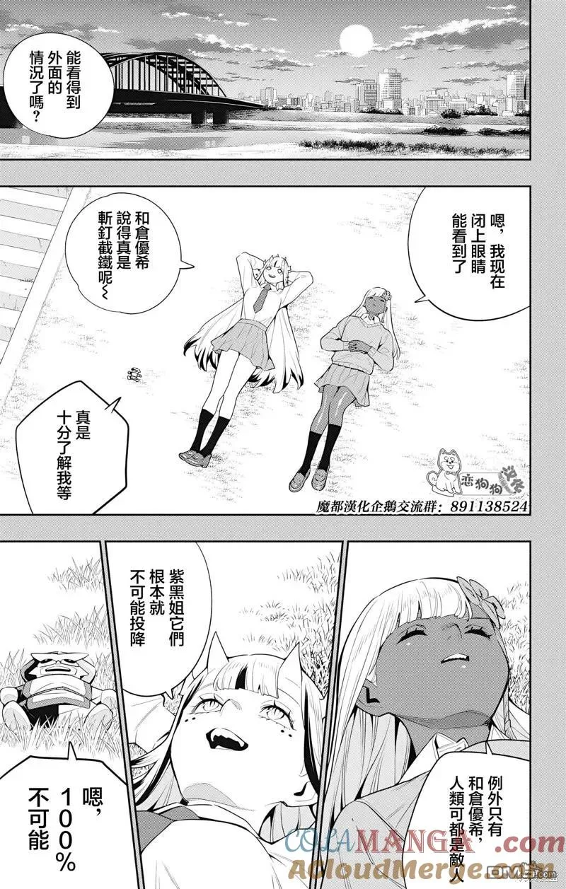 第136话 第13页