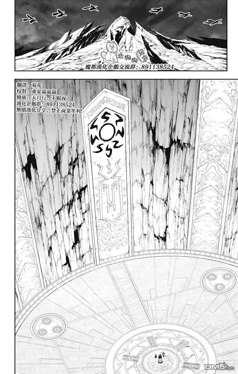第136话 第14页