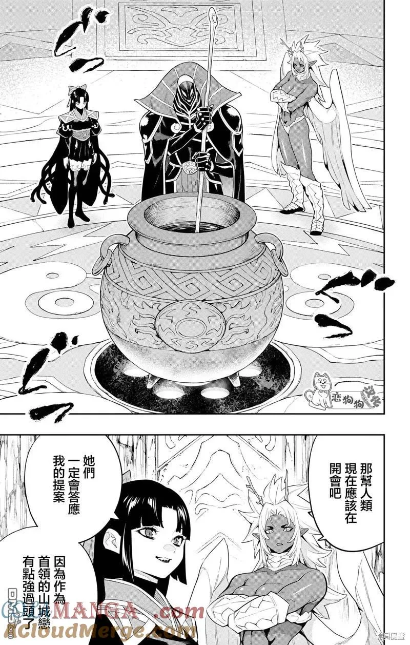 第136话 第15页