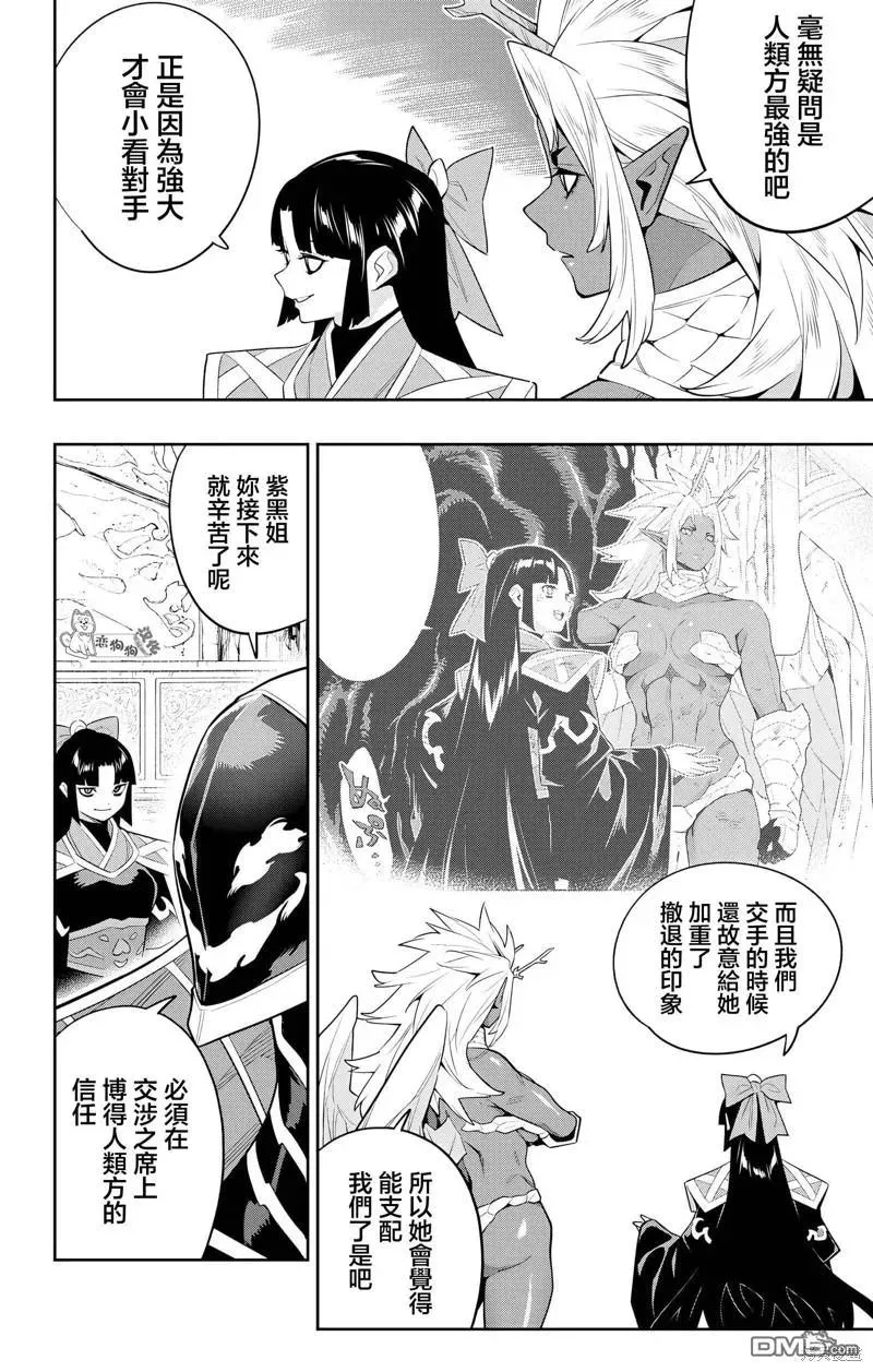 第136话 第16页