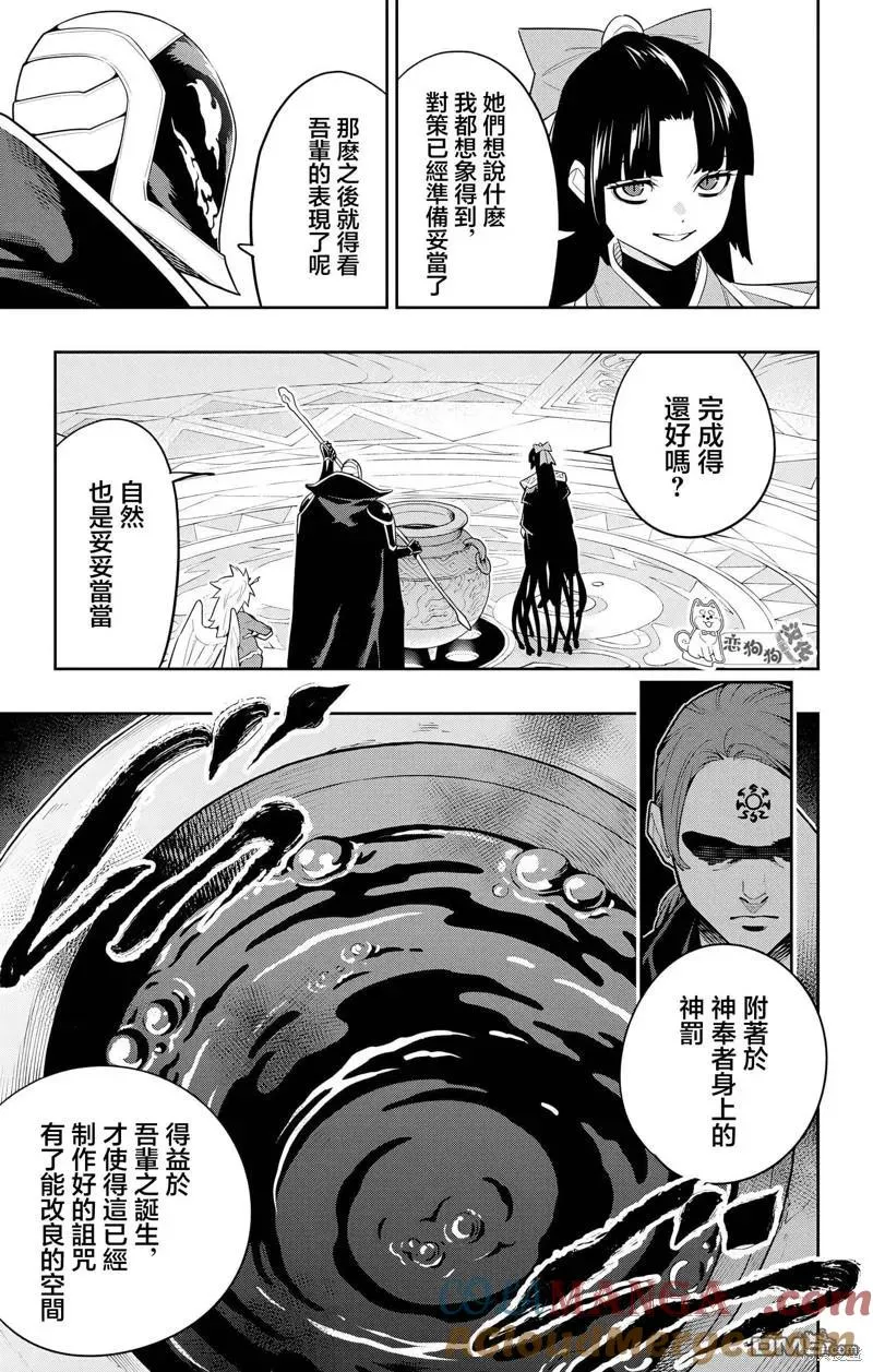 第136话 第17页