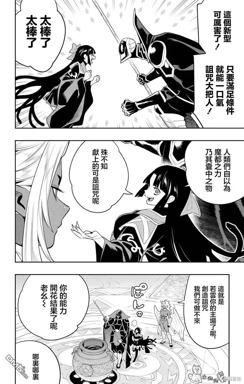 第136话 第18页