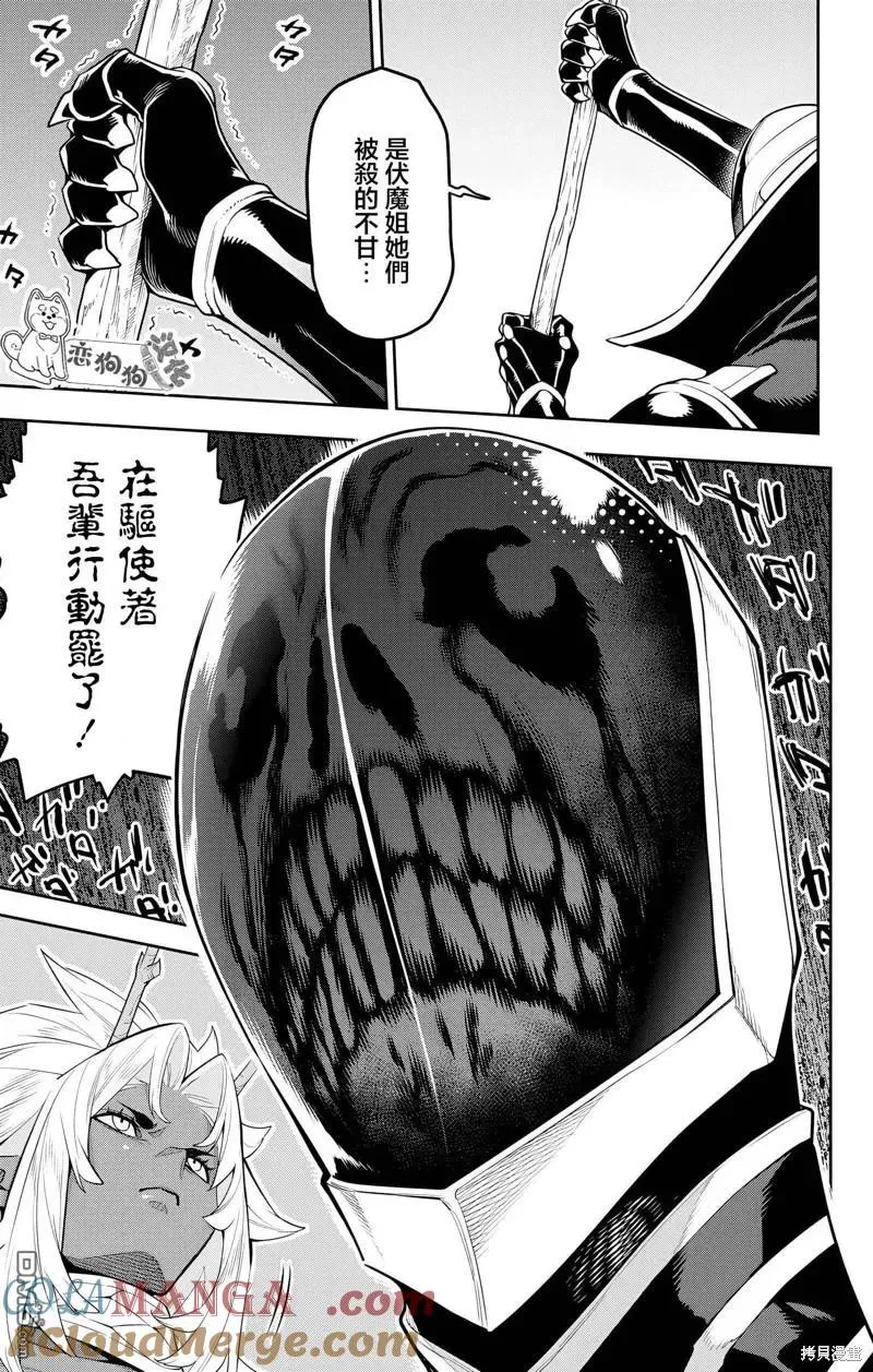 第136话 第19页