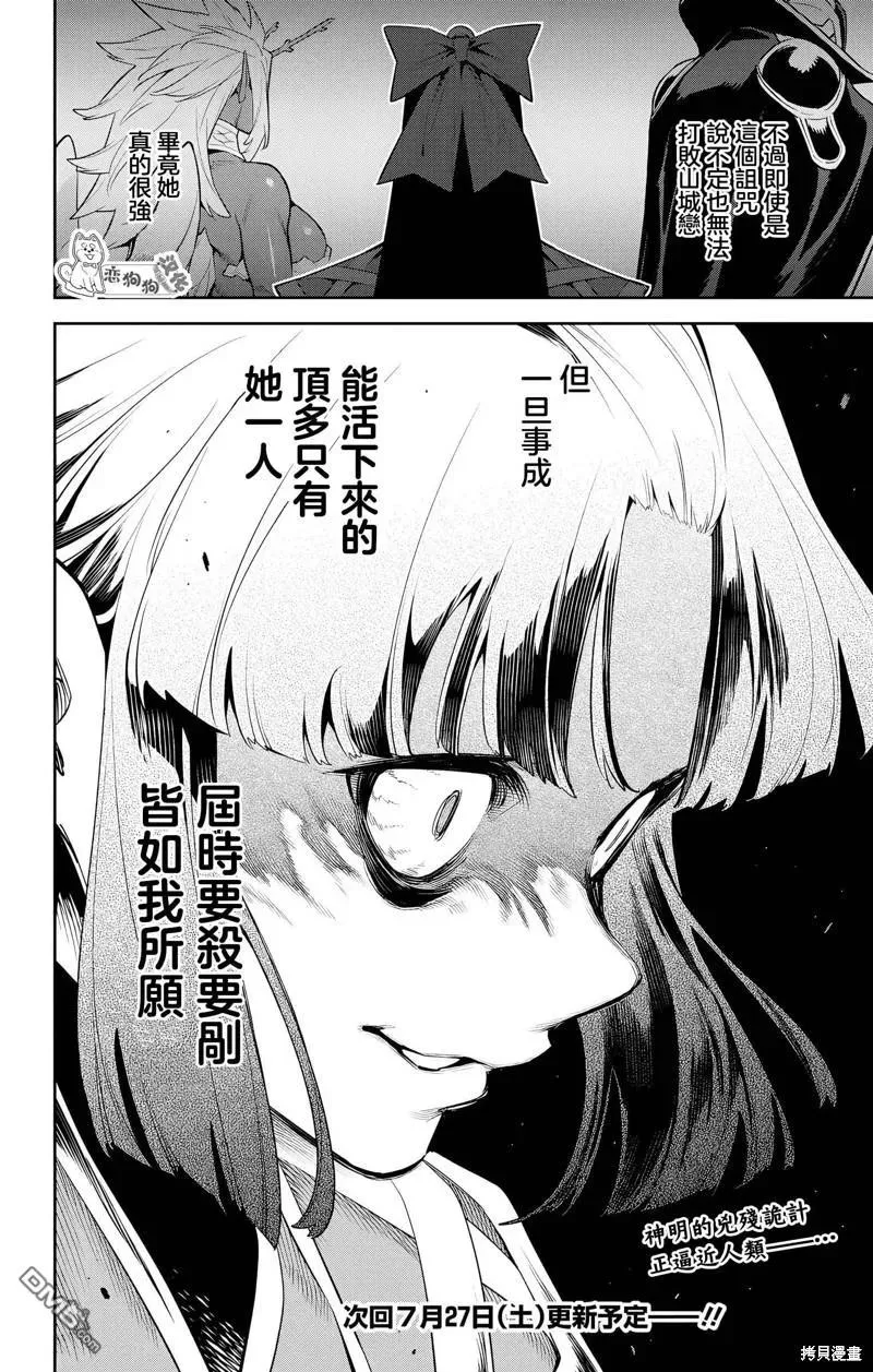 第136话 第20页