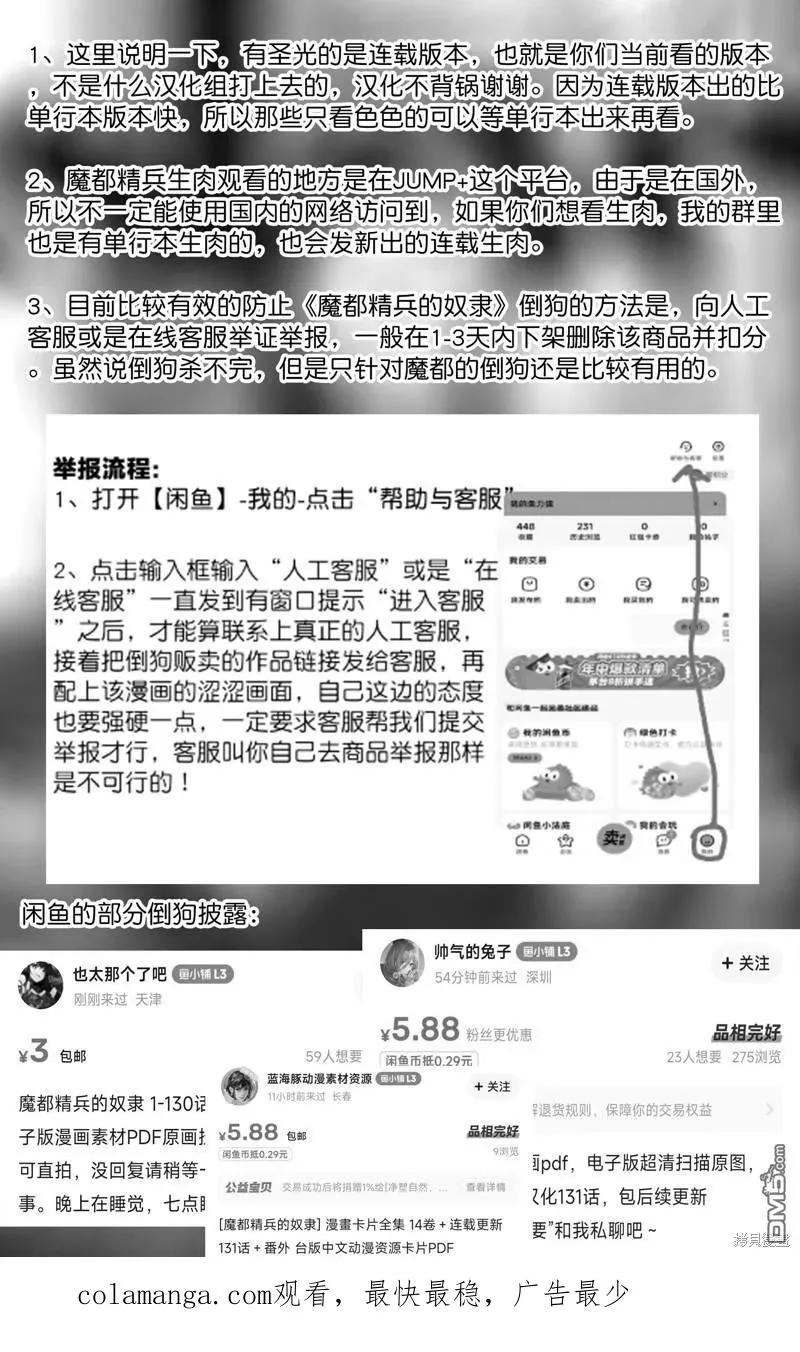 第136话 第22页