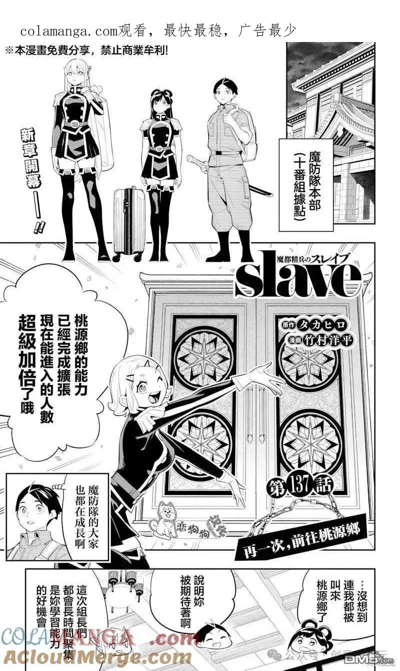 第137话 第1页