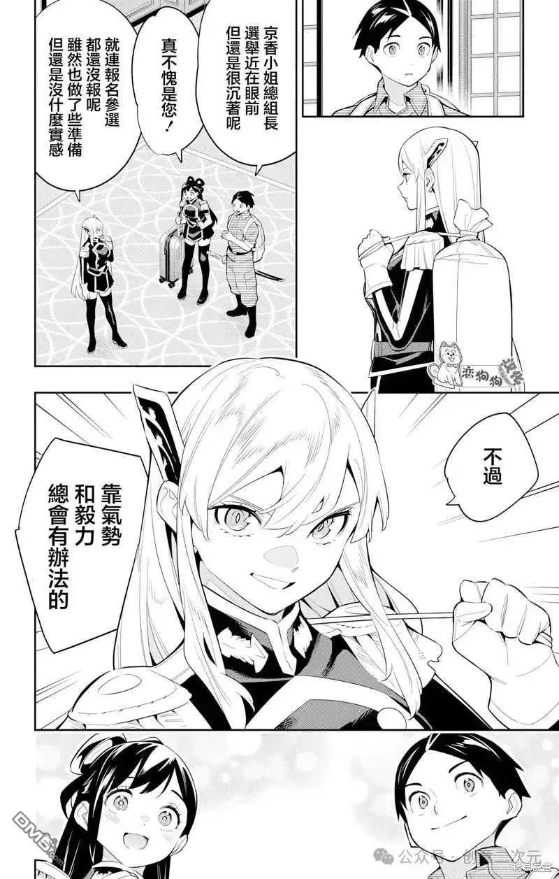 第137话 第2页