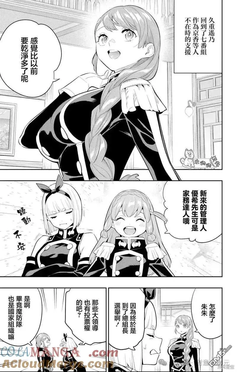 第137话 第3页