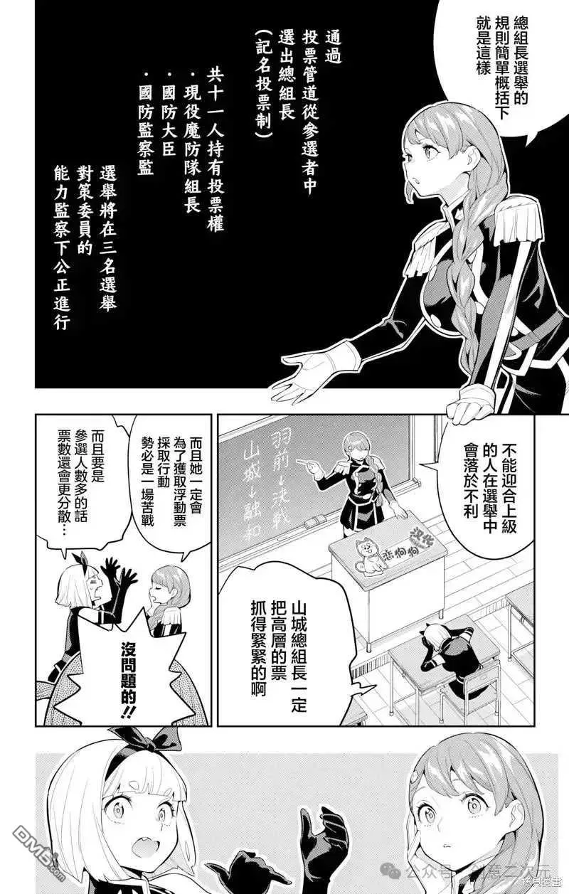 第137话 第4页
