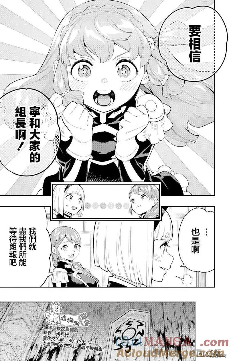 第137话 第5页