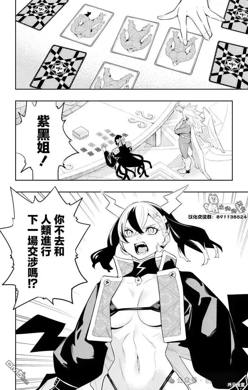第137话 第6页