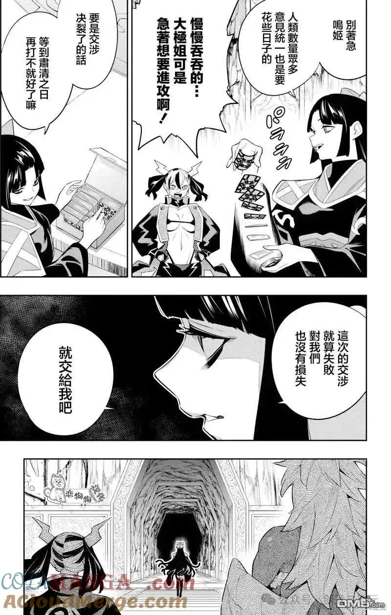 第137话 第7页
