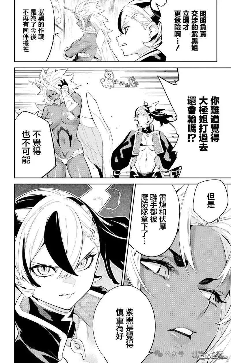 第137话 第8页