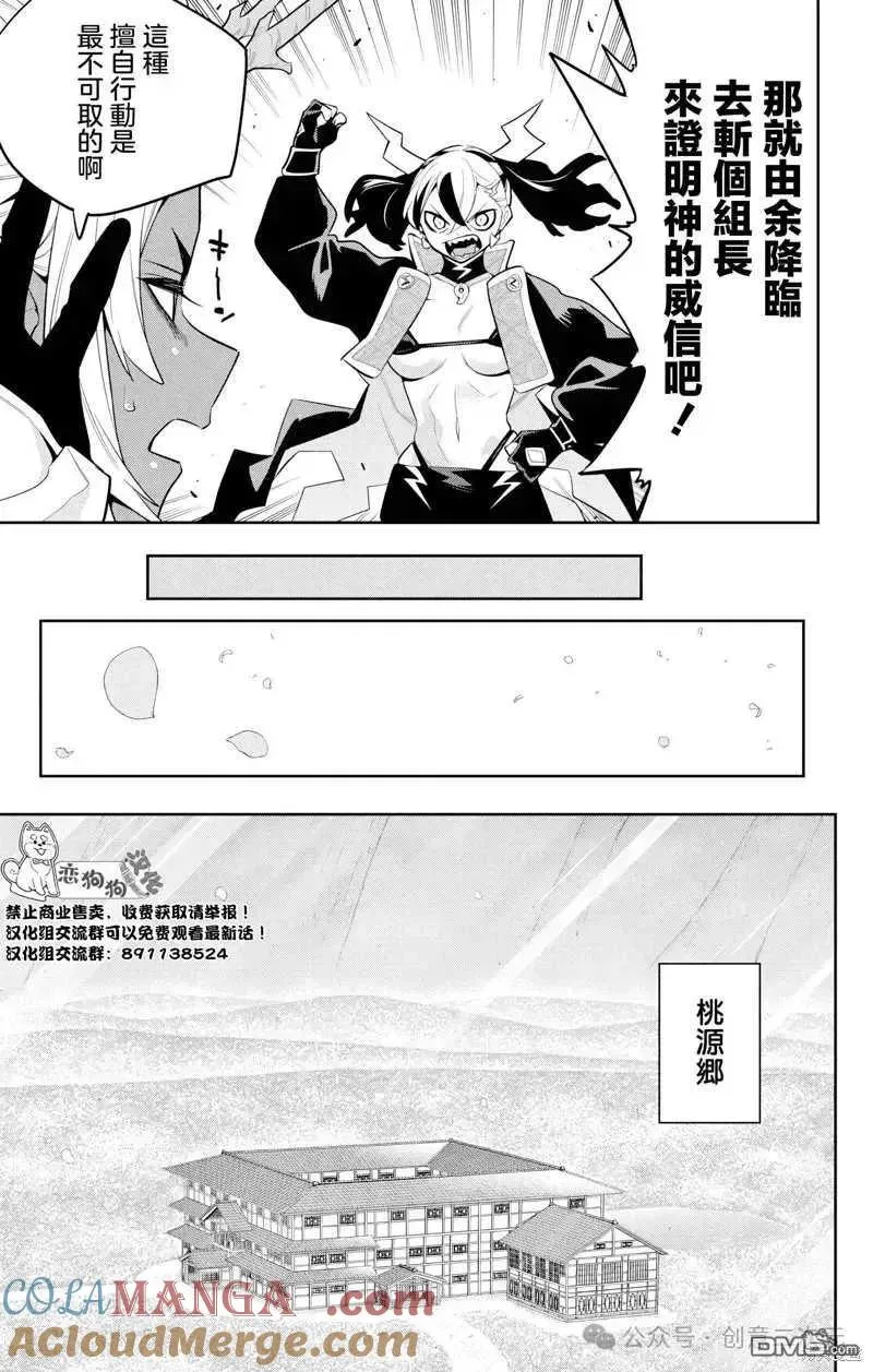 第137话 第9页