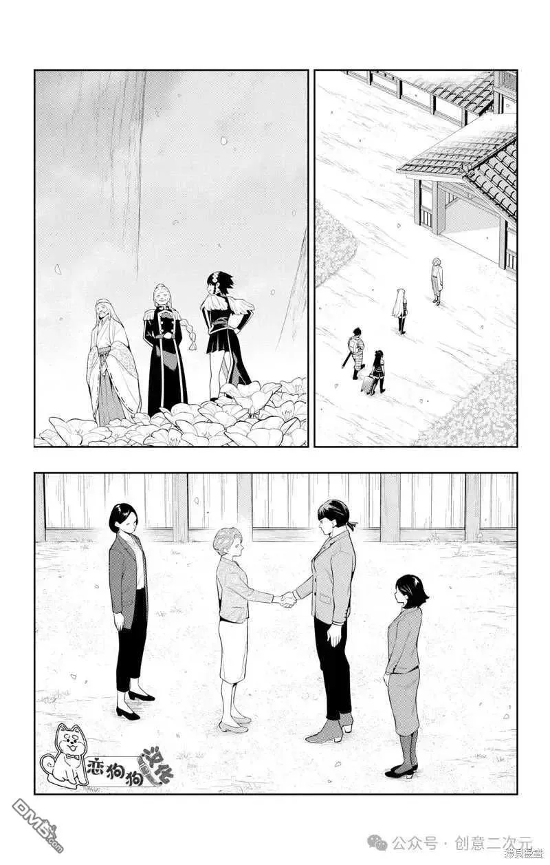 第137话 第10页