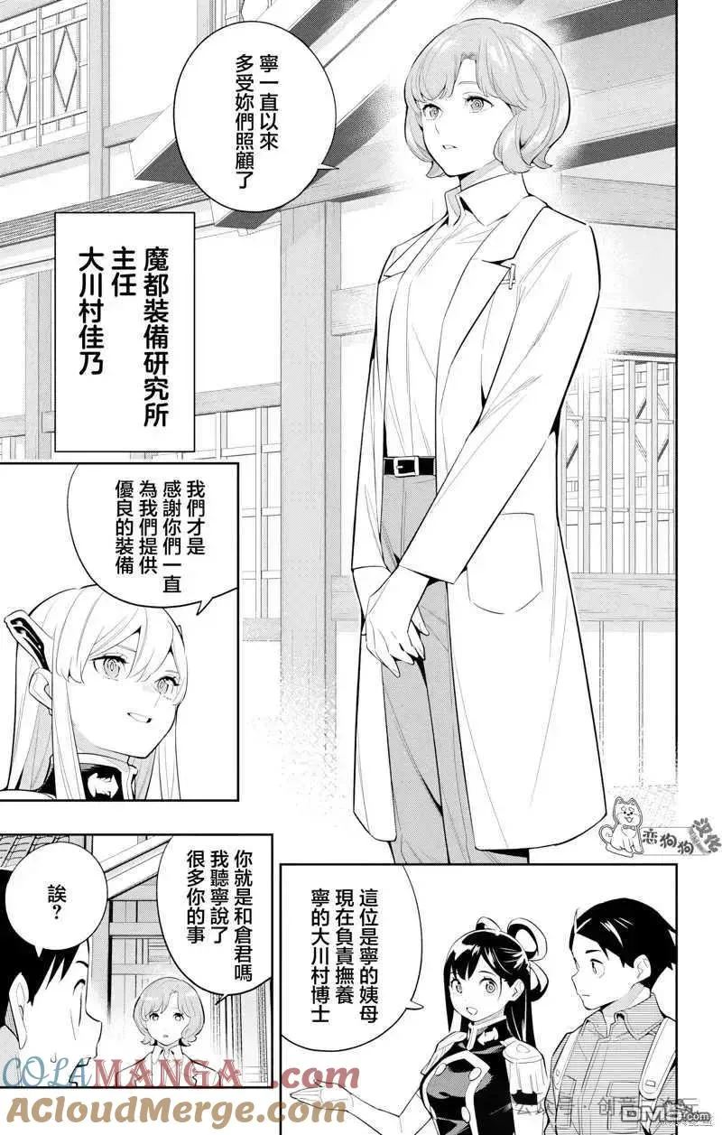 第137话 第11页