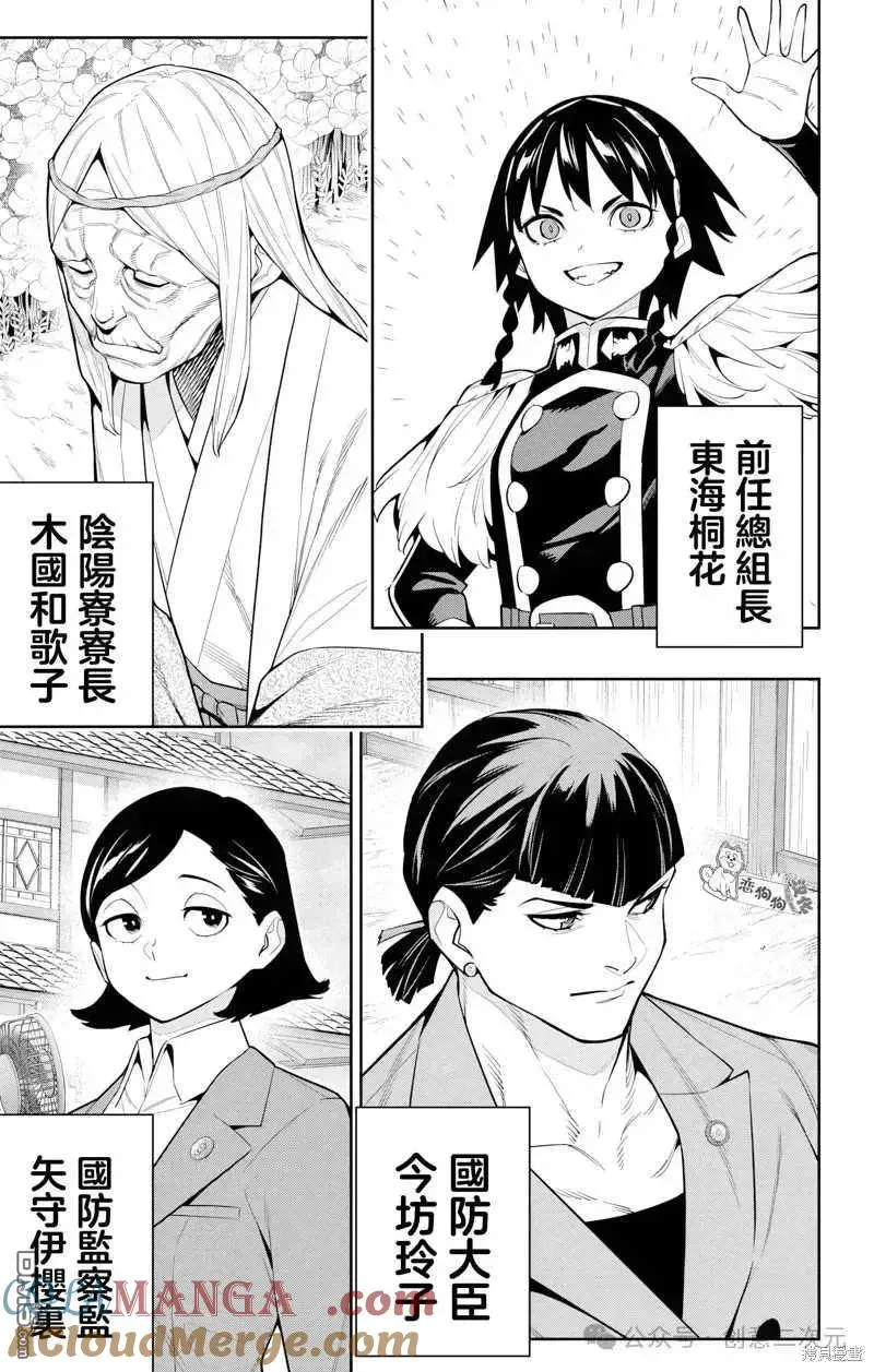 第137话 第13页