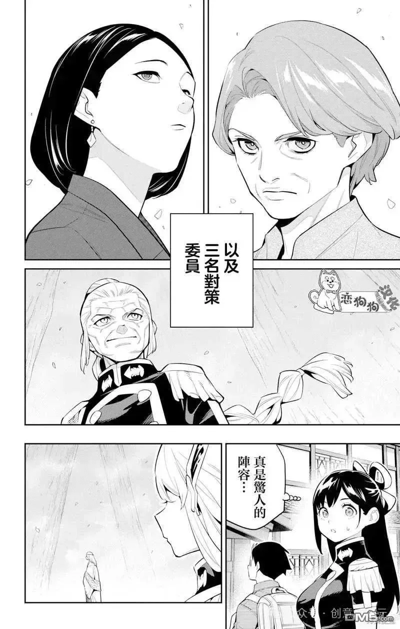 第137话 第14页