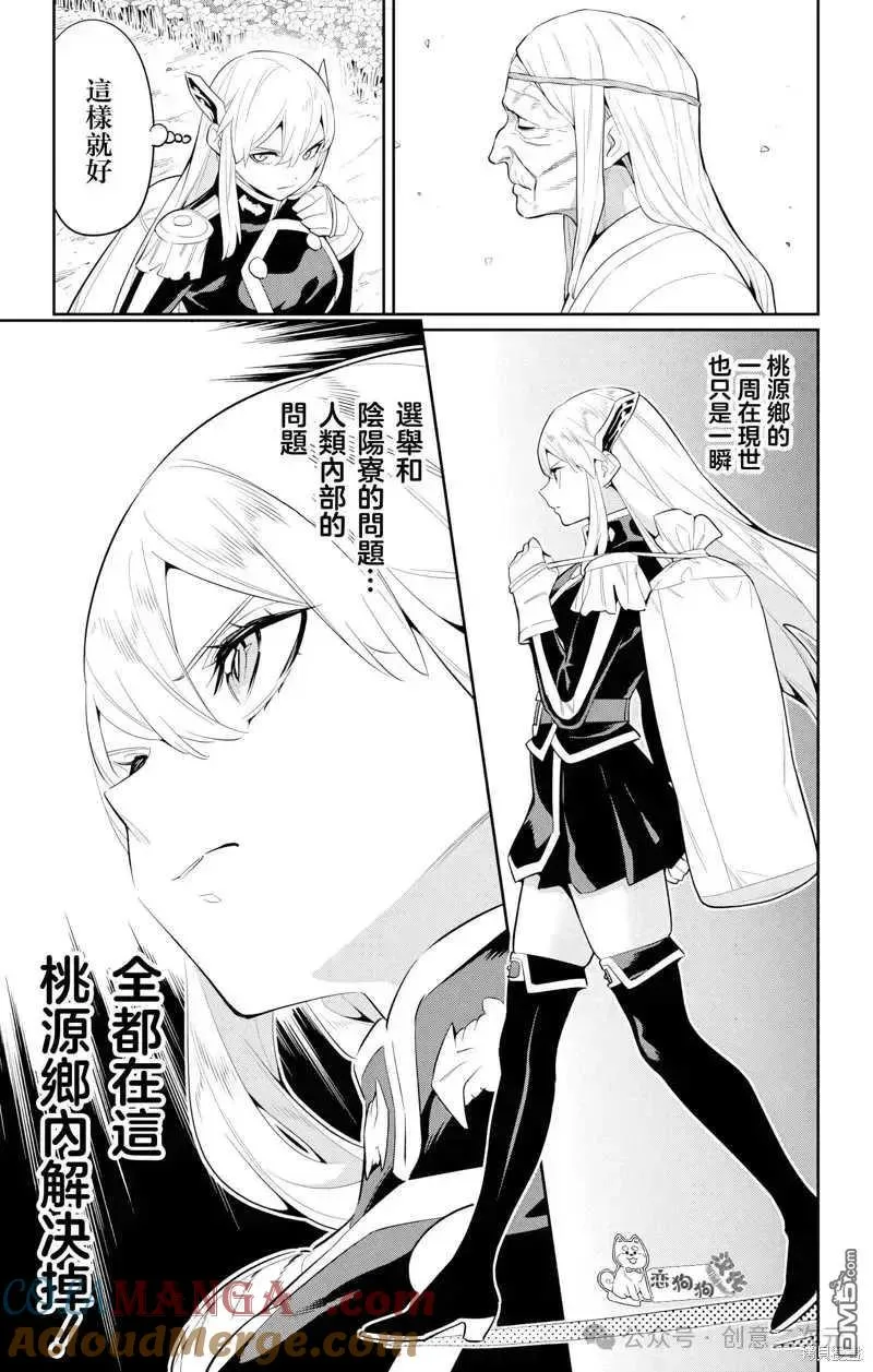 第137话 第15页