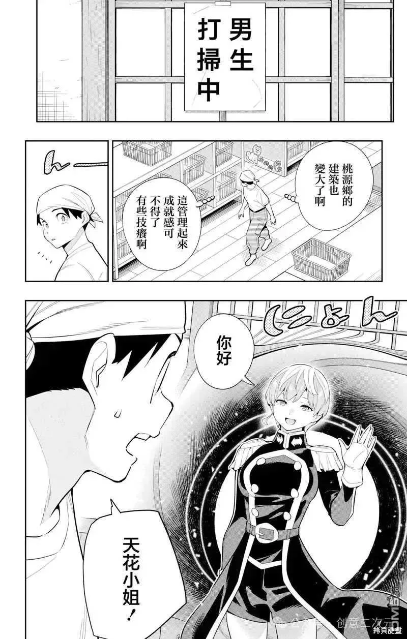 第137话 第16页