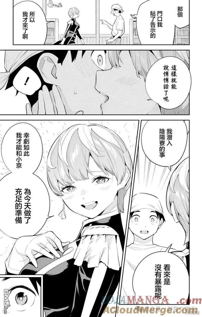 第137话 第17页
