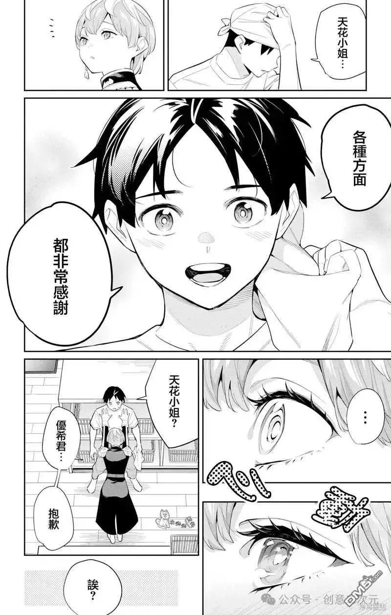 第137话 第18页