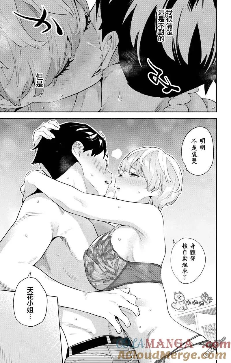 第138话 第3页