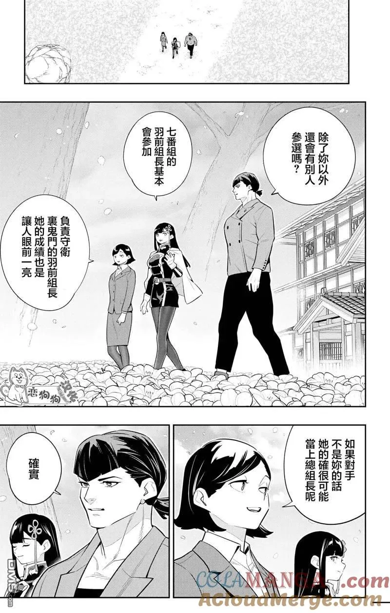 第138话 第9页