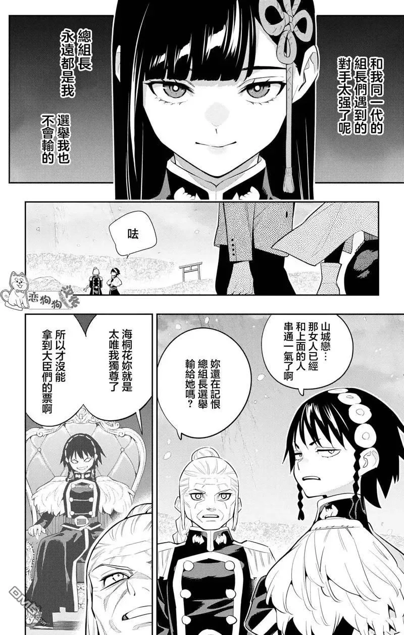 第138话 第10页