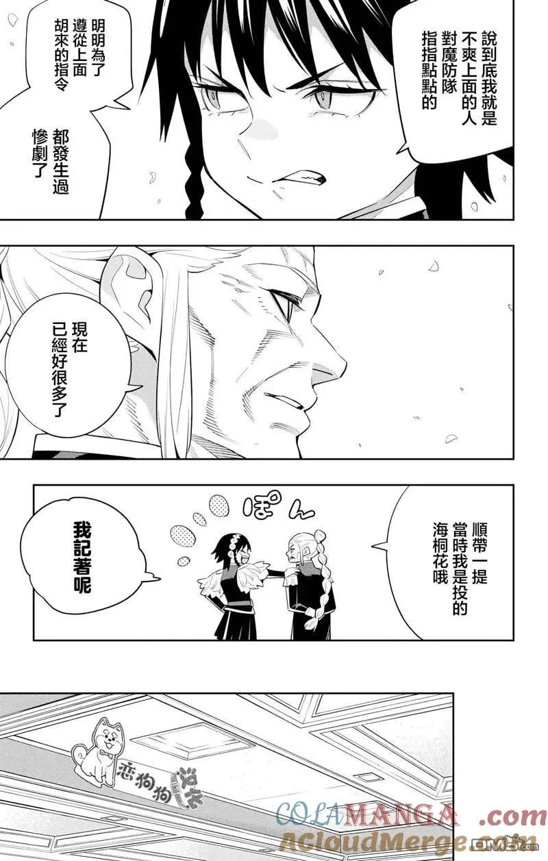 第138话 第11页