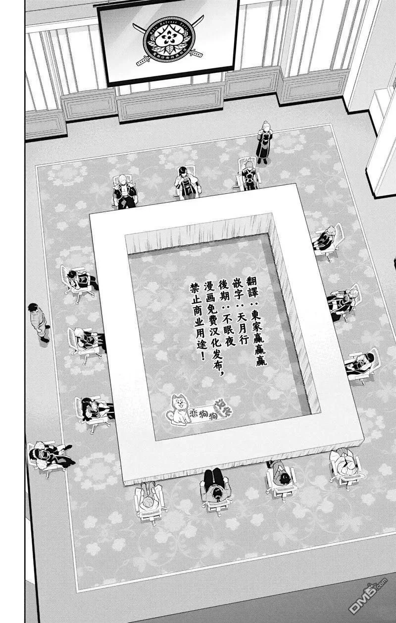第138话 第12页