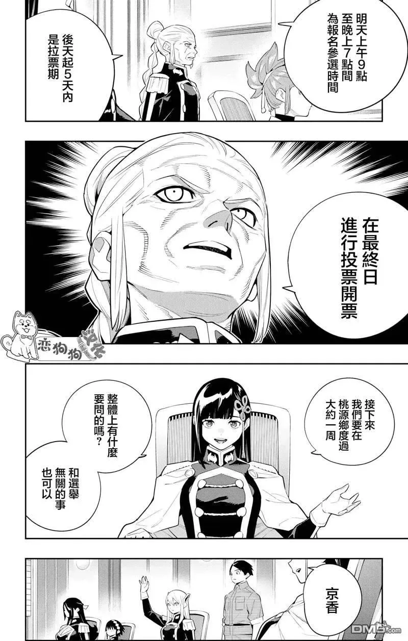 第138话 第14页