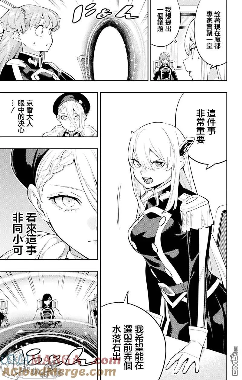 第138话 第15页