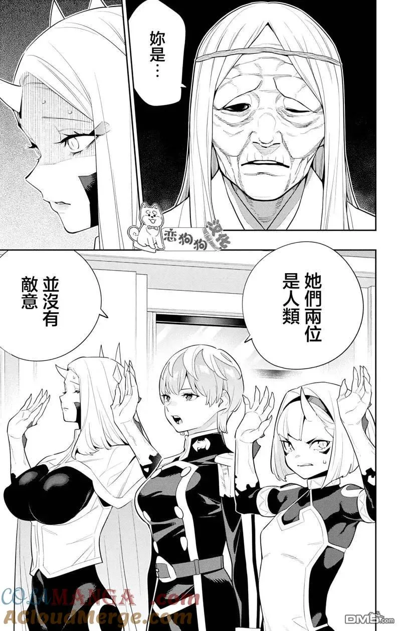 第138话 第17页