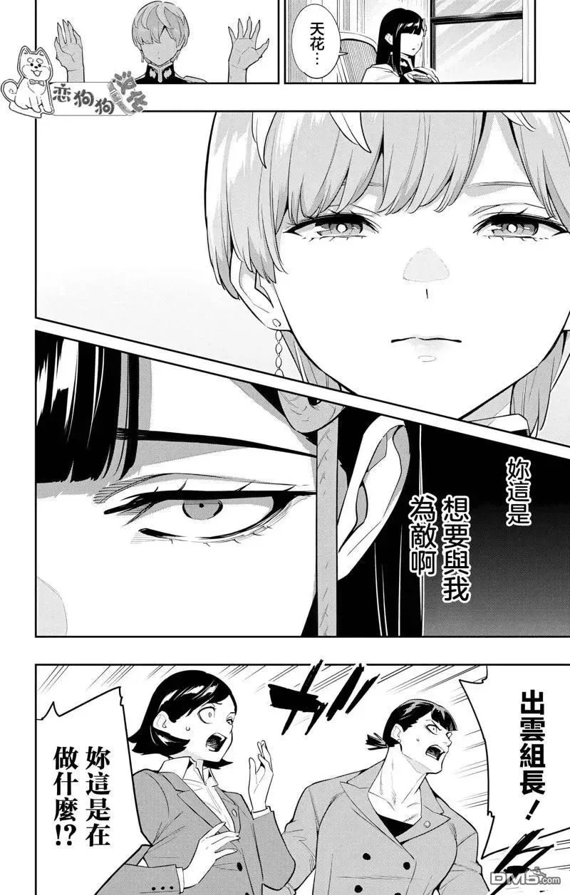 第138话 第18页
