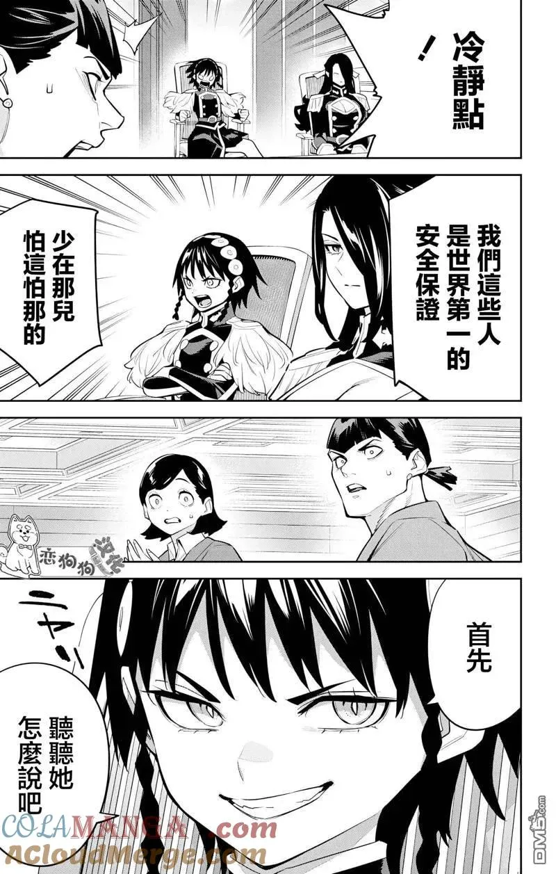 第138话 第19页