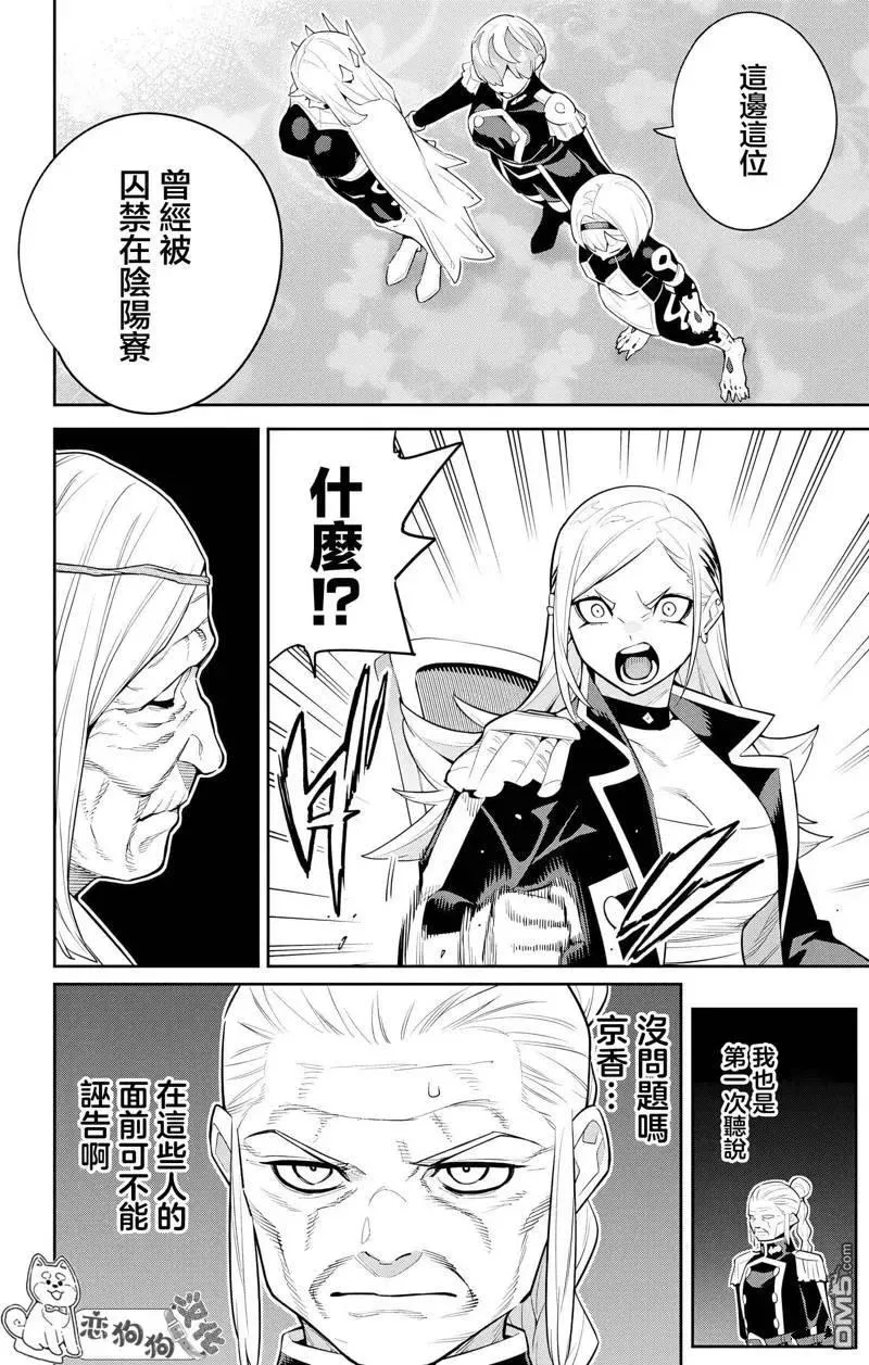 第138话 第20页