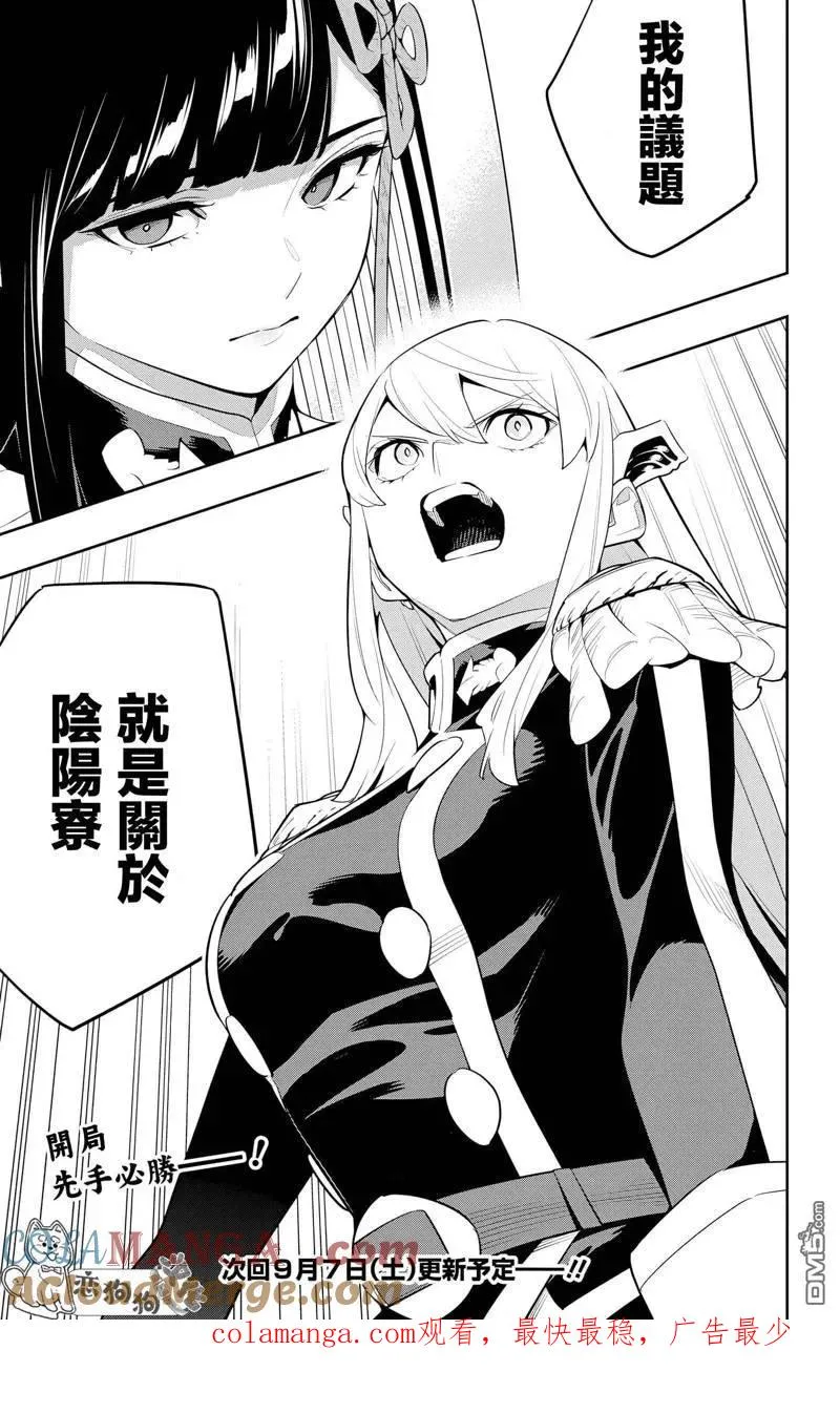 第138话 第21页